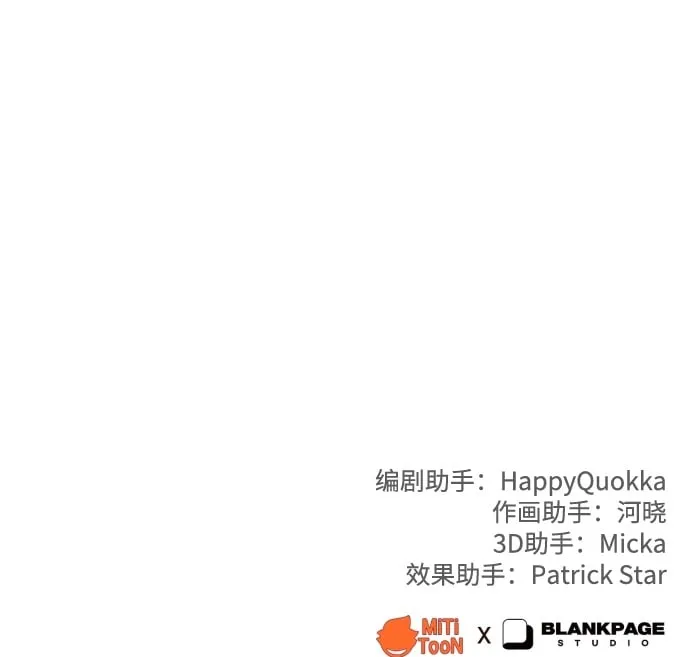 [第17话] 不许欺负 第74页