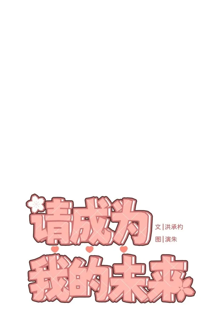 [第18话] 漂亮的家伙 第2页