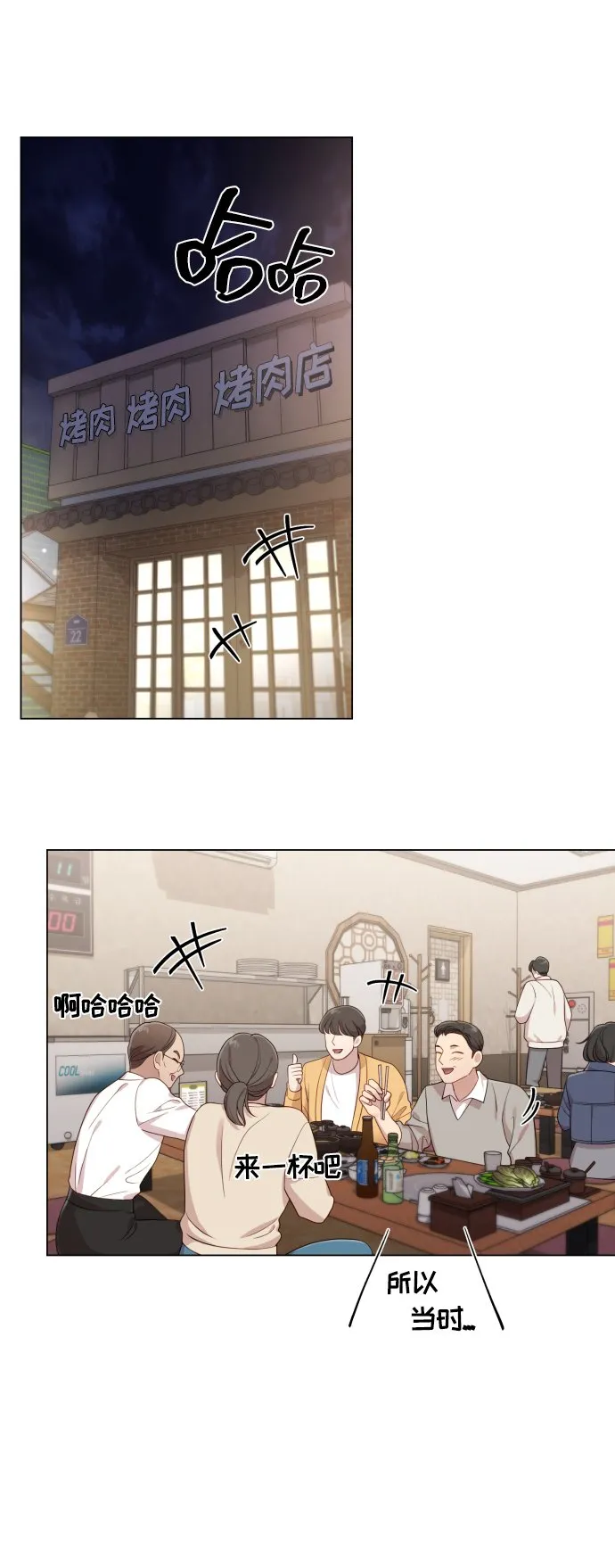 [第18话] 漂亮的家伙 第4页