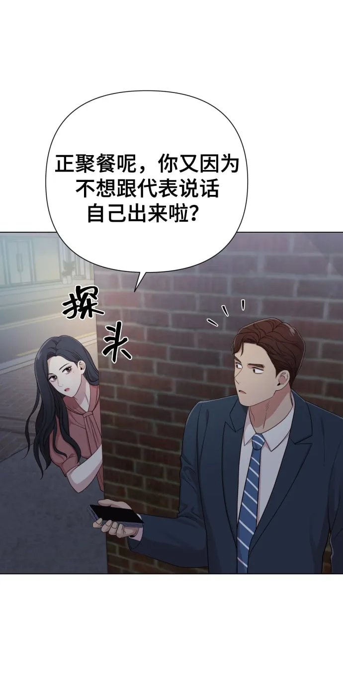 [第18话] 漂亮的家伙 第6页