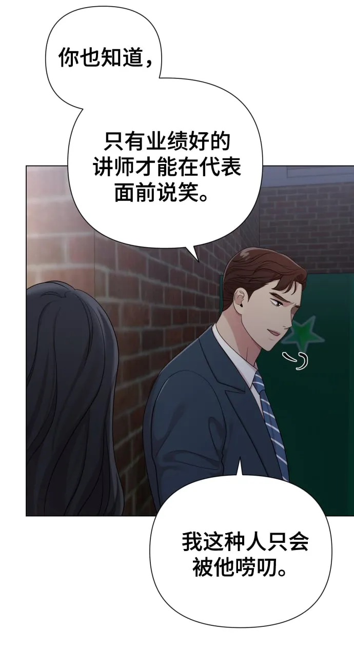 [第18话] 漂亮的家伙 第7页
