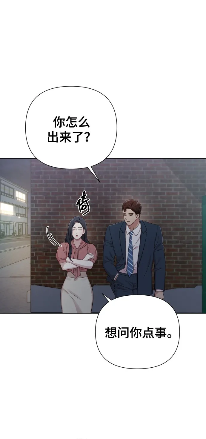 [第18话] 漂亮的家伙 第8页