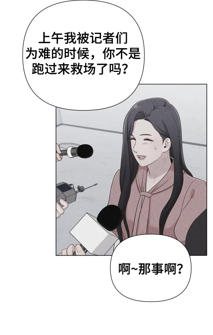 [第18话] 漂亮的家伙 第9页