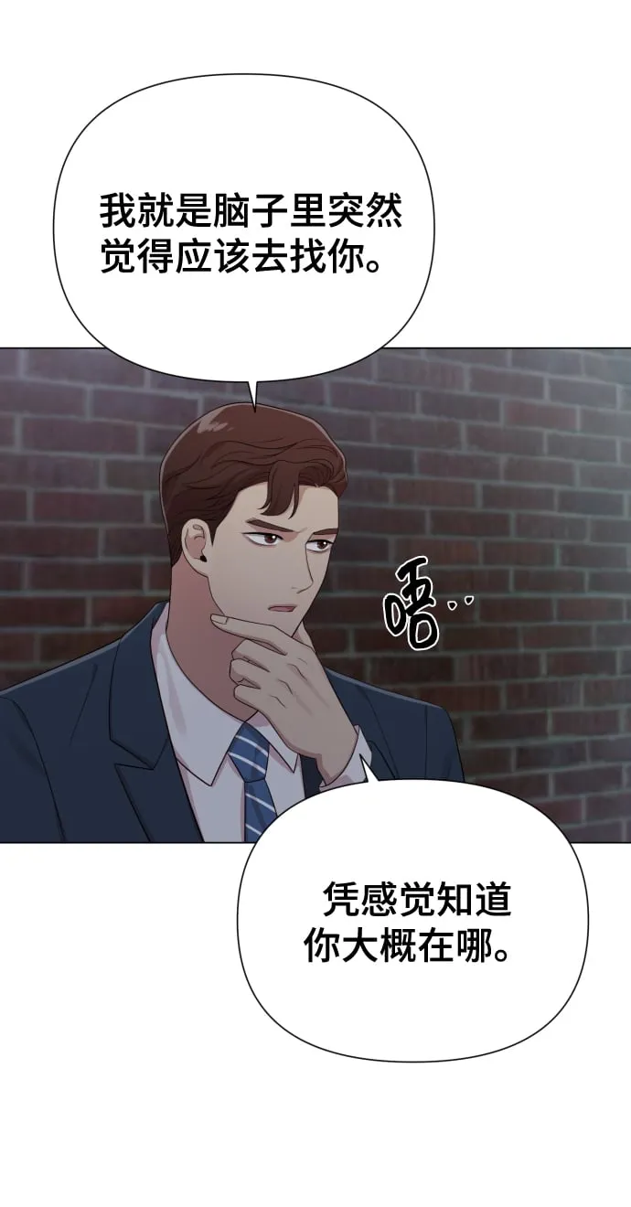 [第18话] 漂亮的家伙 第10页