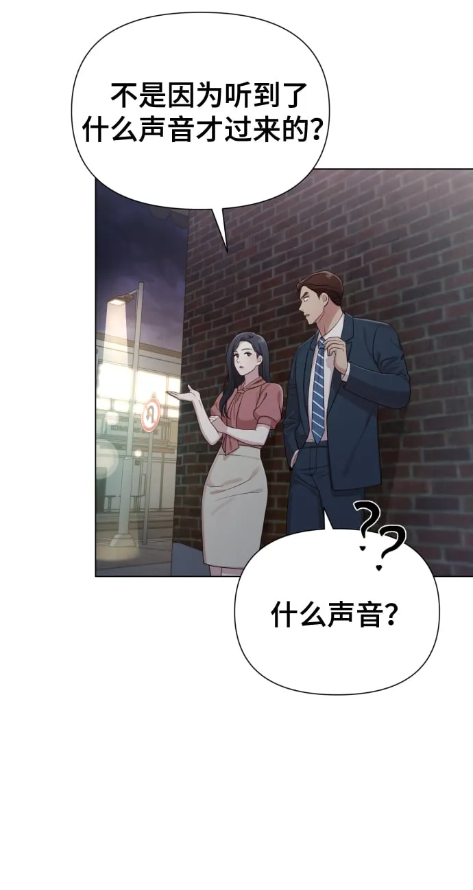 [第18话] 漂亮的家伙 第11页