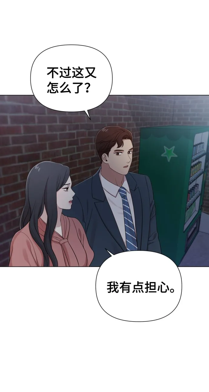[第18话] 漂亮的家伙 第15页