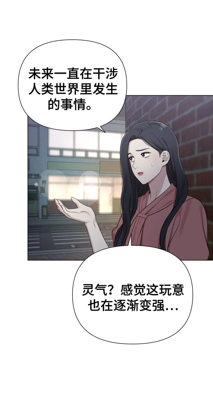 [第18话] 漂亮的家伙 第16页