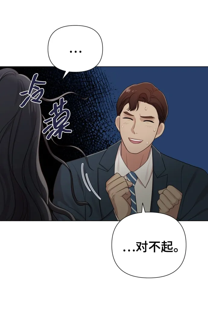 [第18话] 漂亮的家伙 第20页