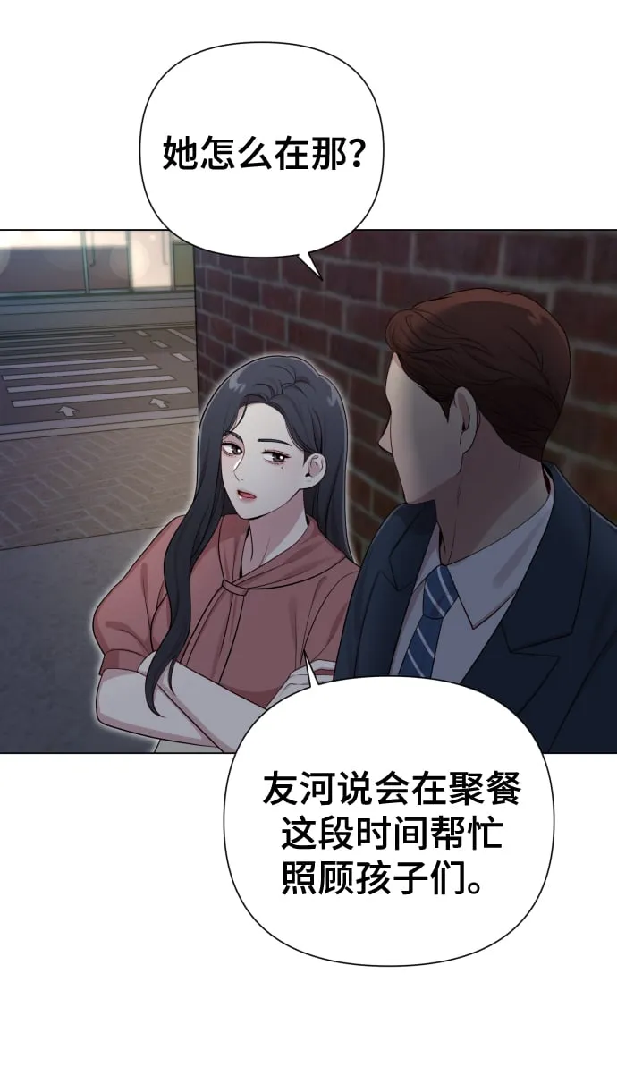[第18话] 漂亮的家伙 第22页