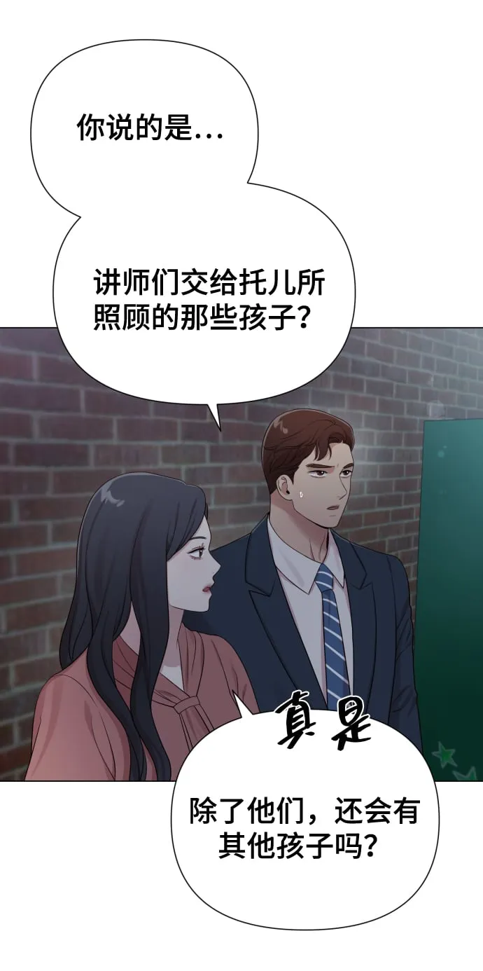[第18话] 漂亮的家伙 第24页