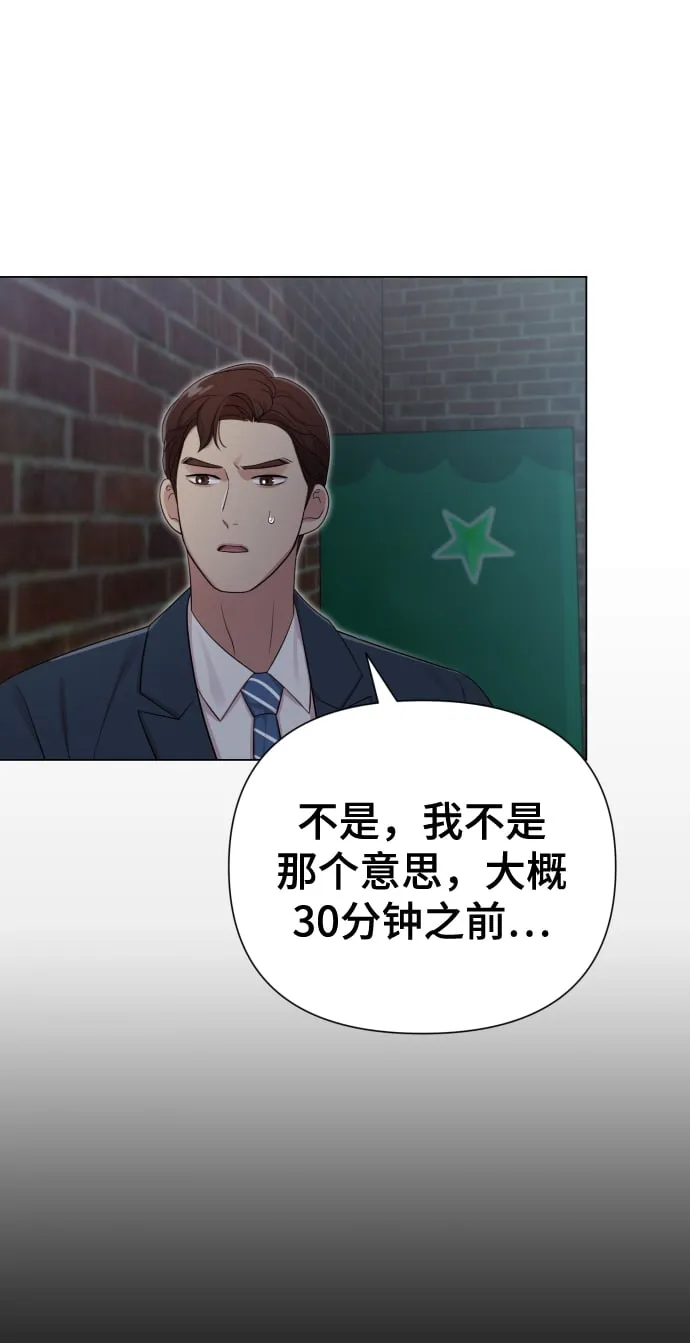 [第18话] 漂亮的家伙 第25页