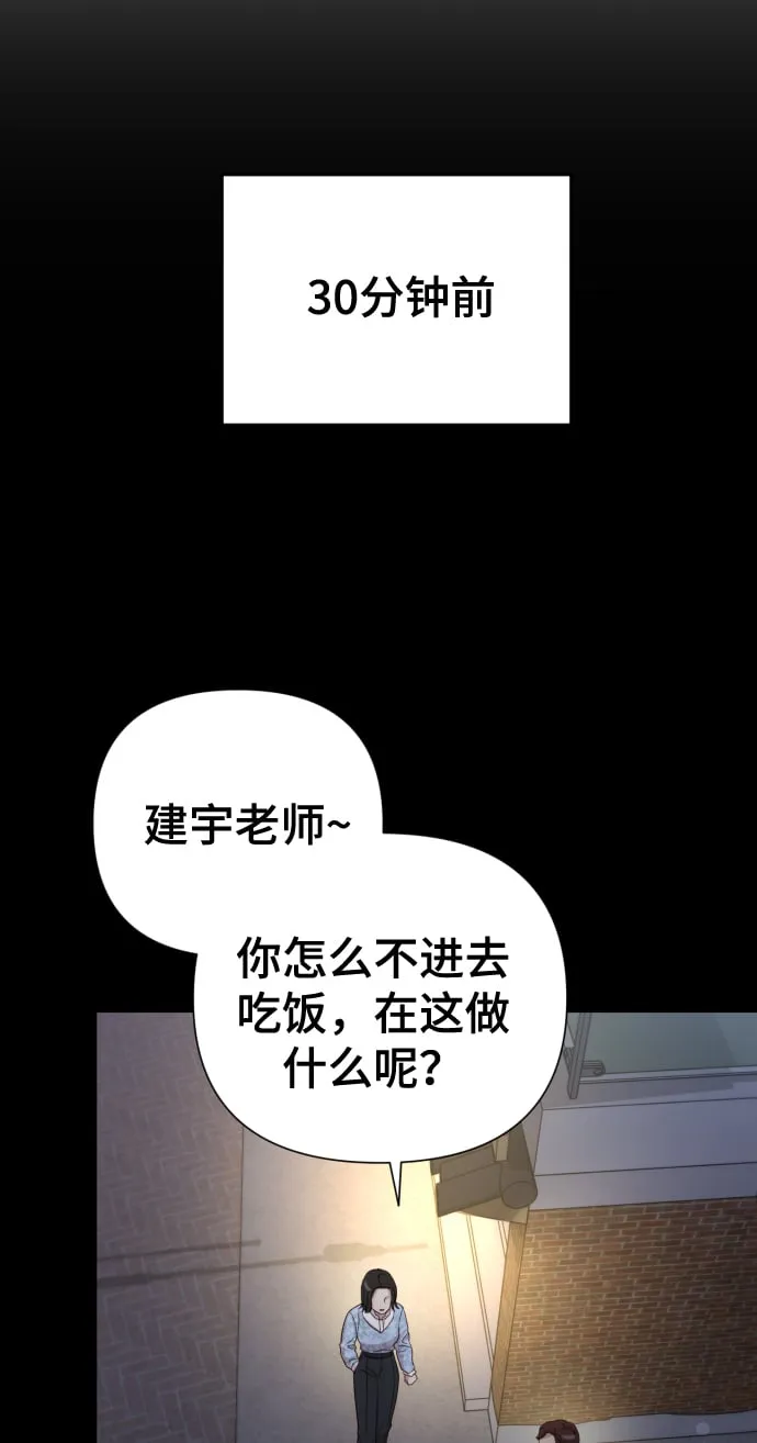 [第18话] 漂亮的家伙 第26页