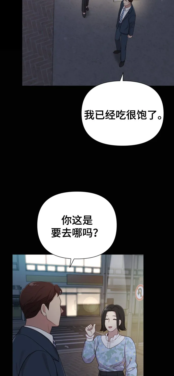 [第18话] 漂亮的家伙 第27页