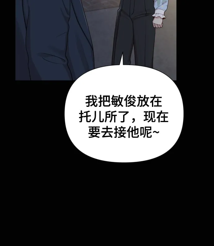 [第18话] 漂亮的家伙 第28页