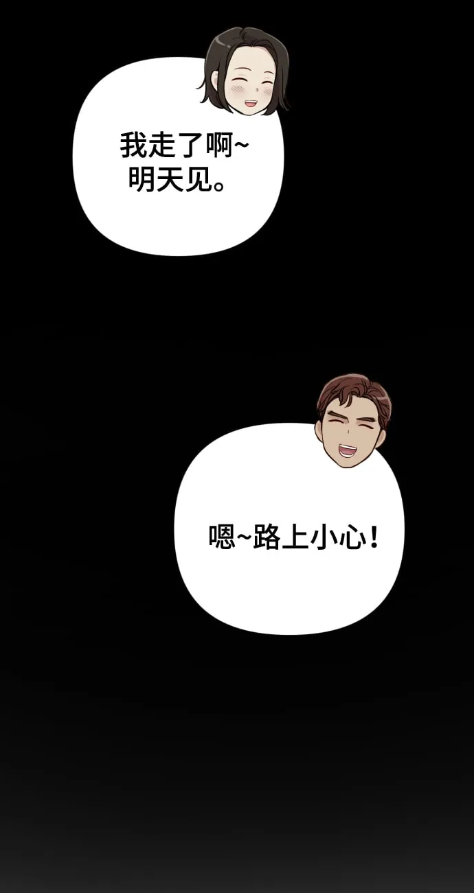 [第18话] 漂亮的家伙 第30页