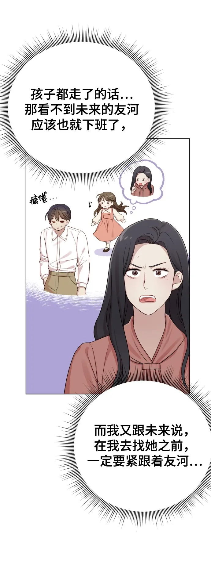 [第18话] 漂亮的家伙 第32页