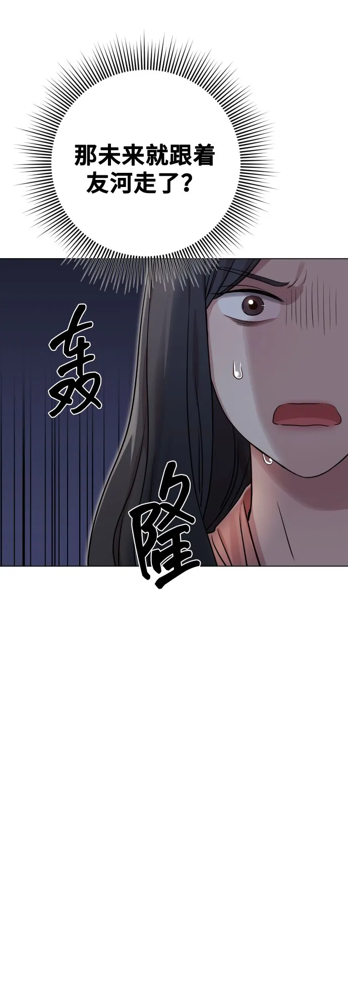 [第18话] 漂亮的家伙 第33页