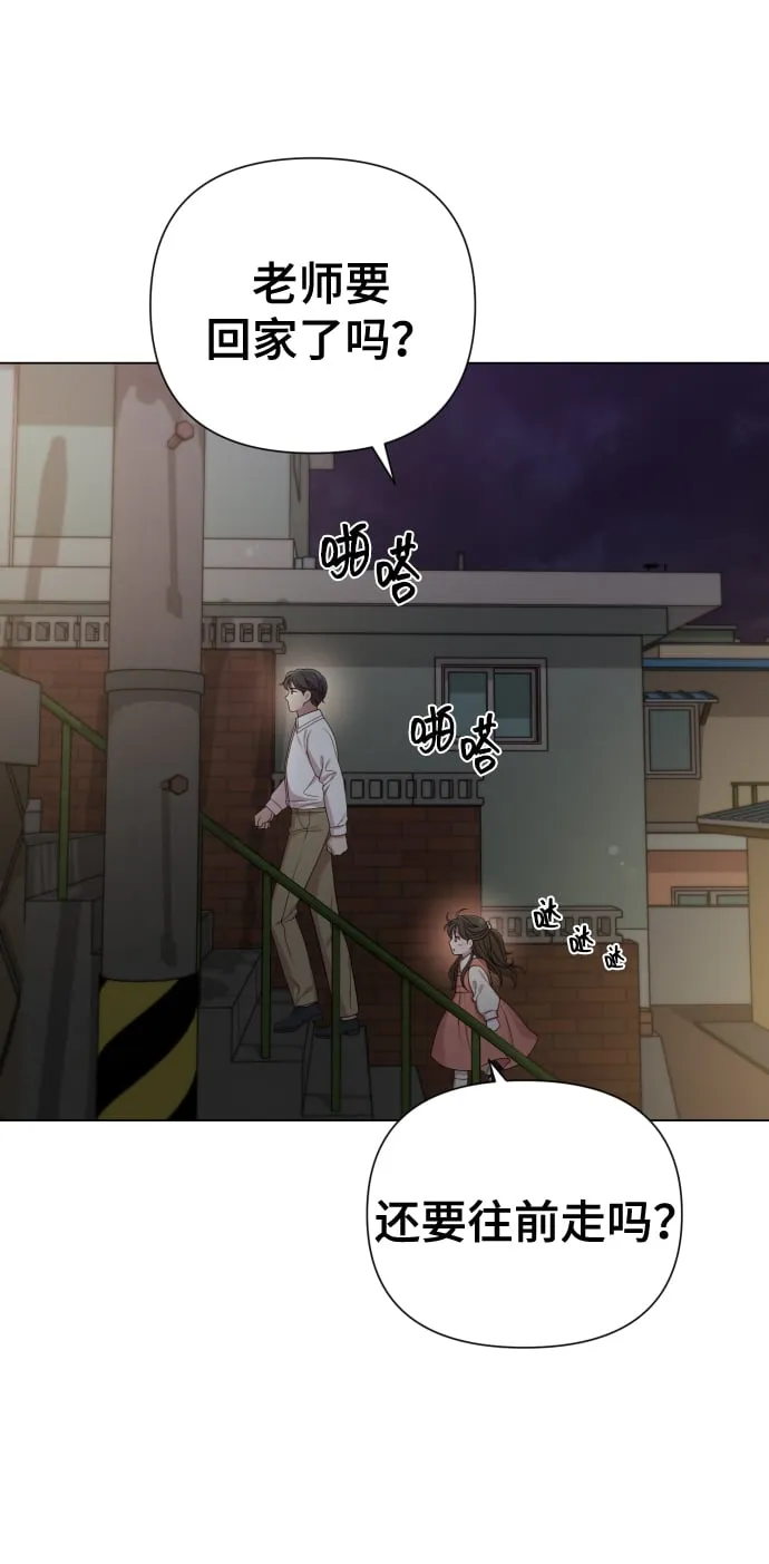 [第18话] 漂亮的家伙 第35页