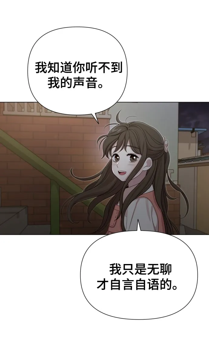 [第18话] 漂亮的家伙 第36页