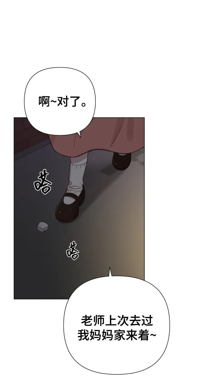 [第18话] 漂亮的家伙 第38页
