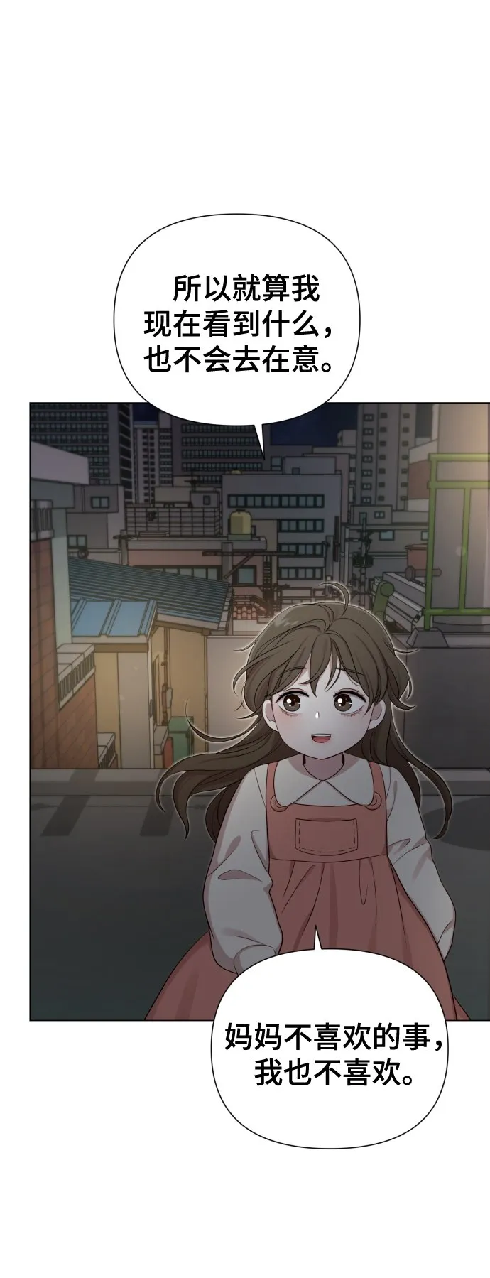 [第18话] 漂亮的家伙 第40页