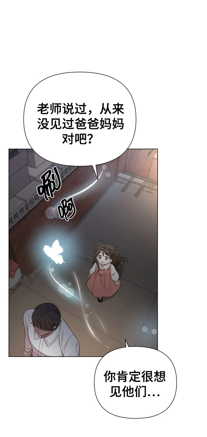 [第18话] 漂亮的家伙 第41页