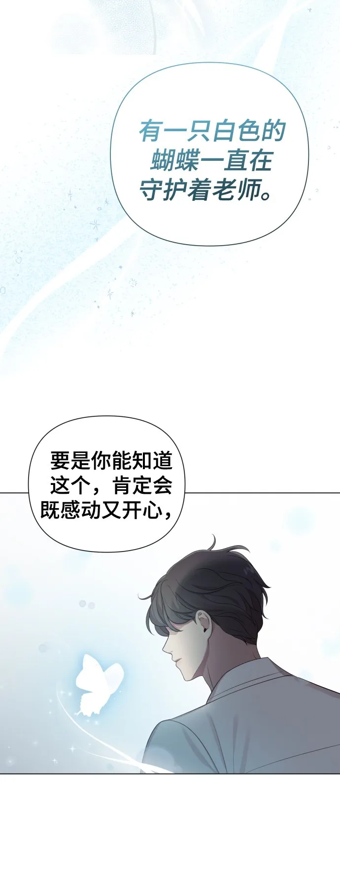 [第18话] 漂亮的家伙 第43页