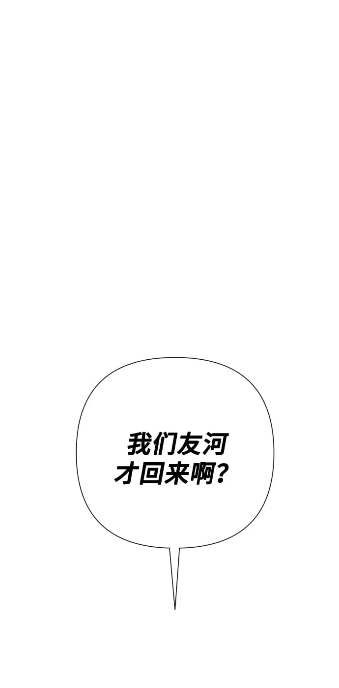 [第18话] 漂亮的家伙 第45页