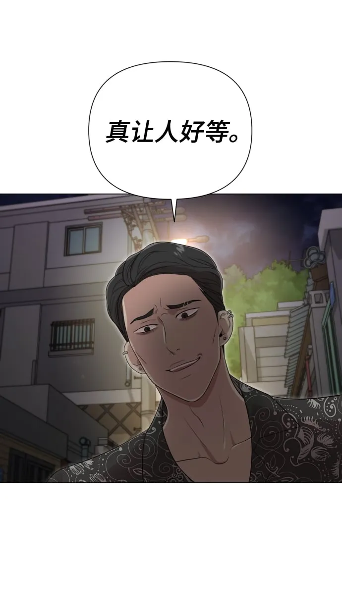 [第18话] 漂亮的家伙 第47页