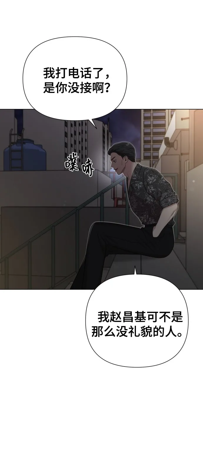 [第18话] 漂亮的家伙 第49页