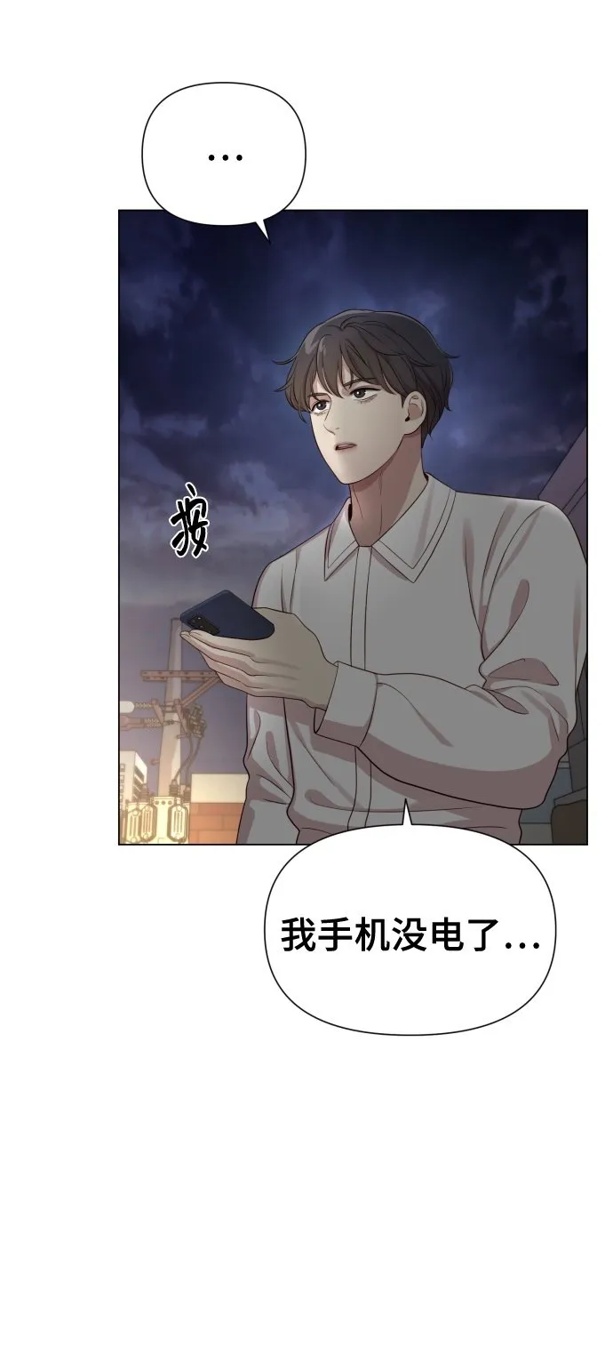 [第18话] 漂亮的家伙 第50页