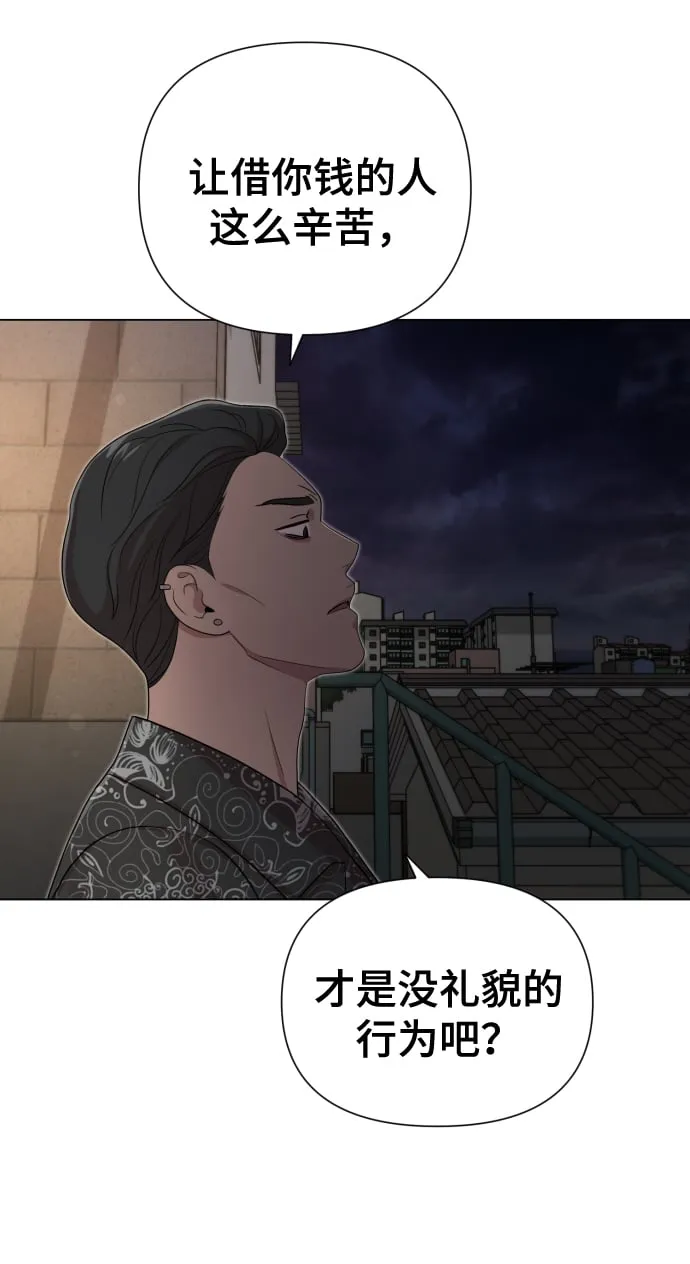 [第18话] 漂亮的家伙 第52页