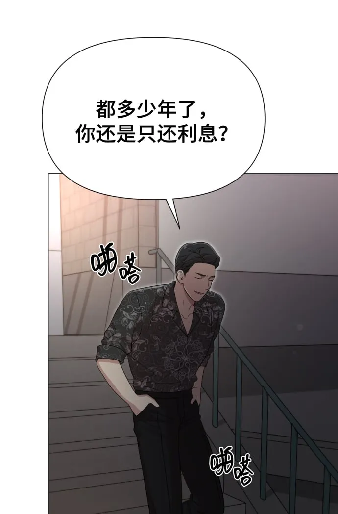 [第18话] 漂亮的家伙 第54页