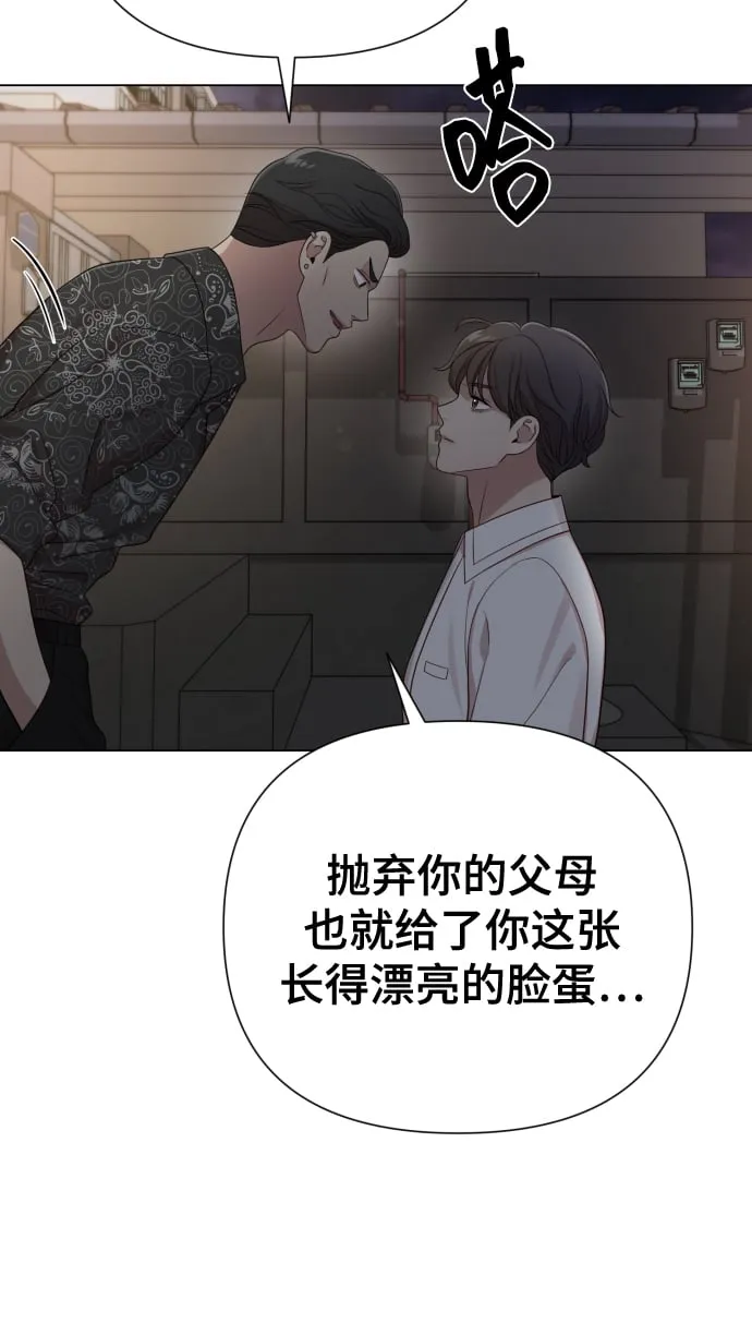 [第18话] 漂亮的家伙 第58页
