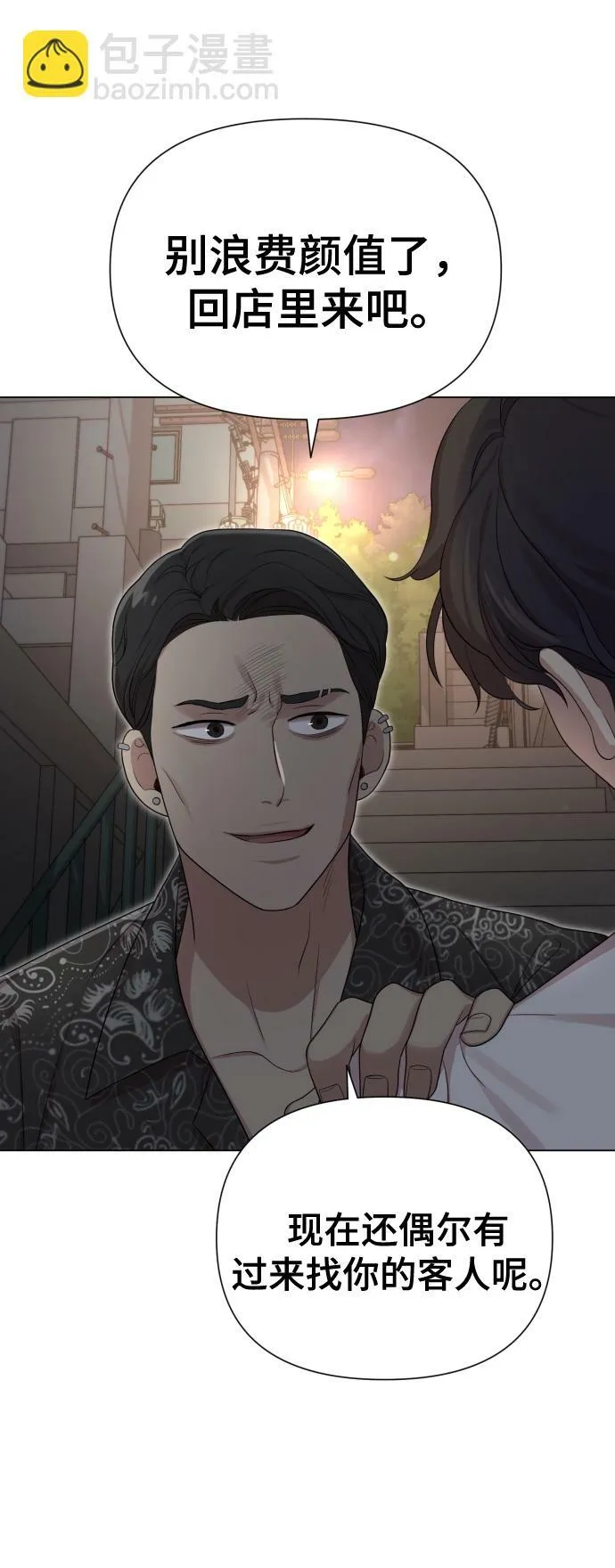 [第18话] 漂亮的家伙 第59页