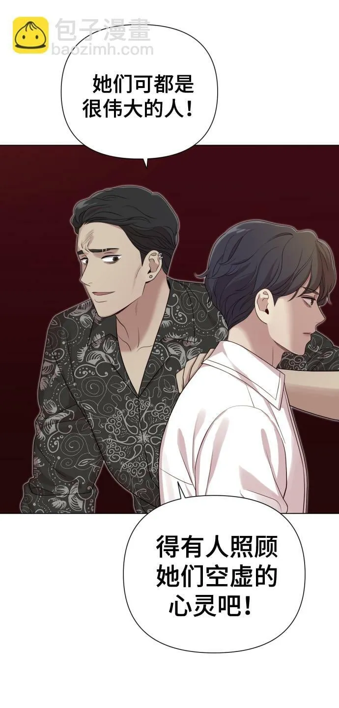 [第18话] 漂亮的家伙 第64页