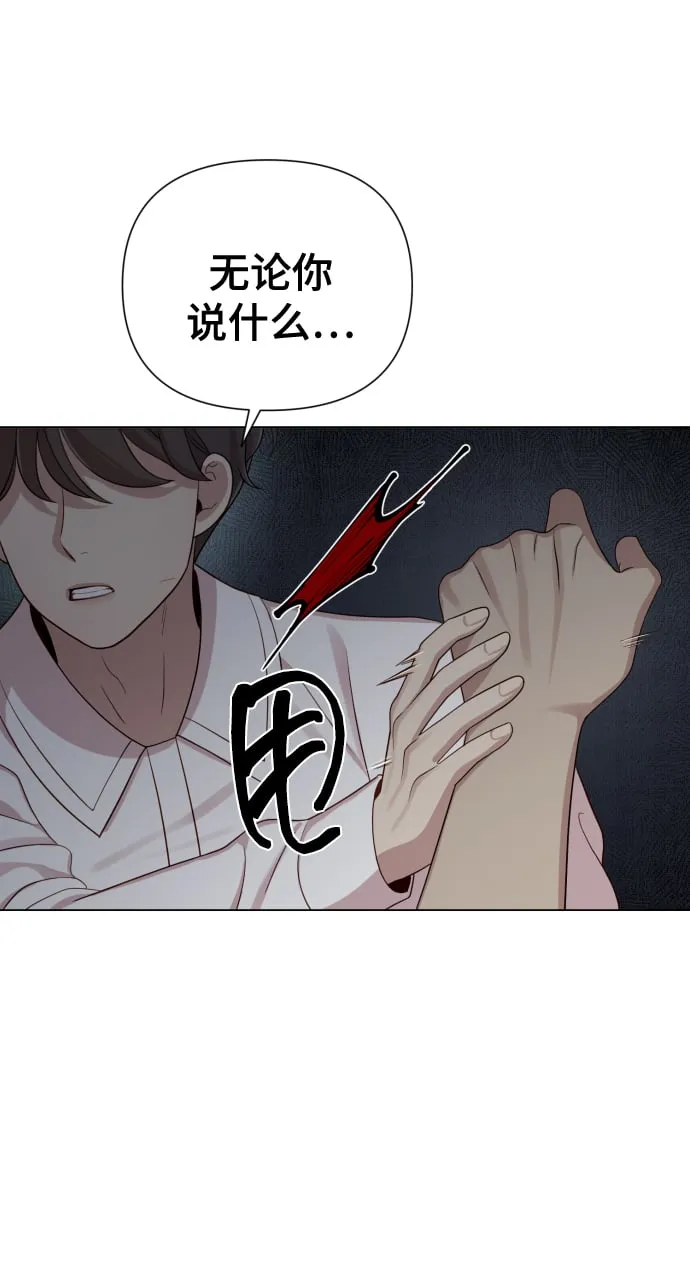 [第18话] 漂亮的家伙 第66页