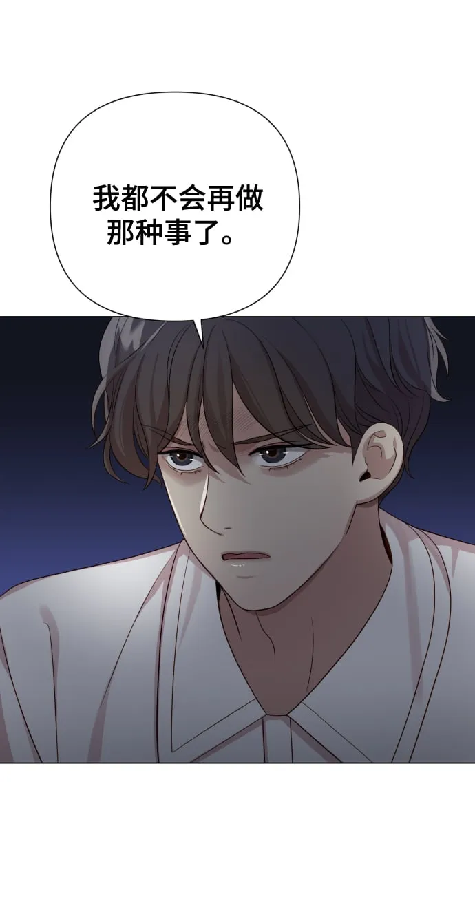 [第18话] 漂亮的家伙 第67页