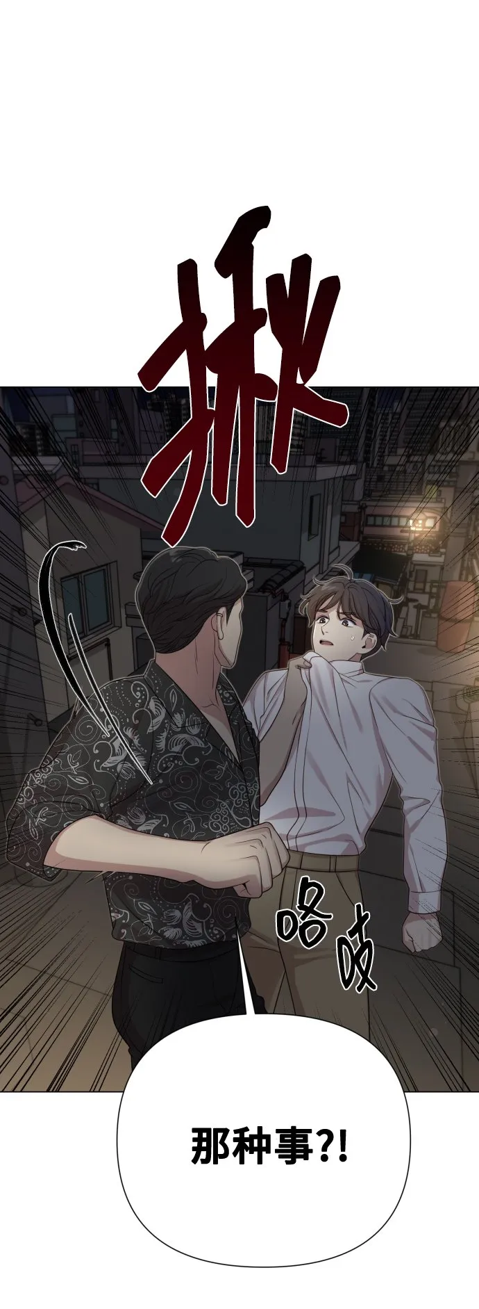 [第18话] 漂亮的家伙 第69页