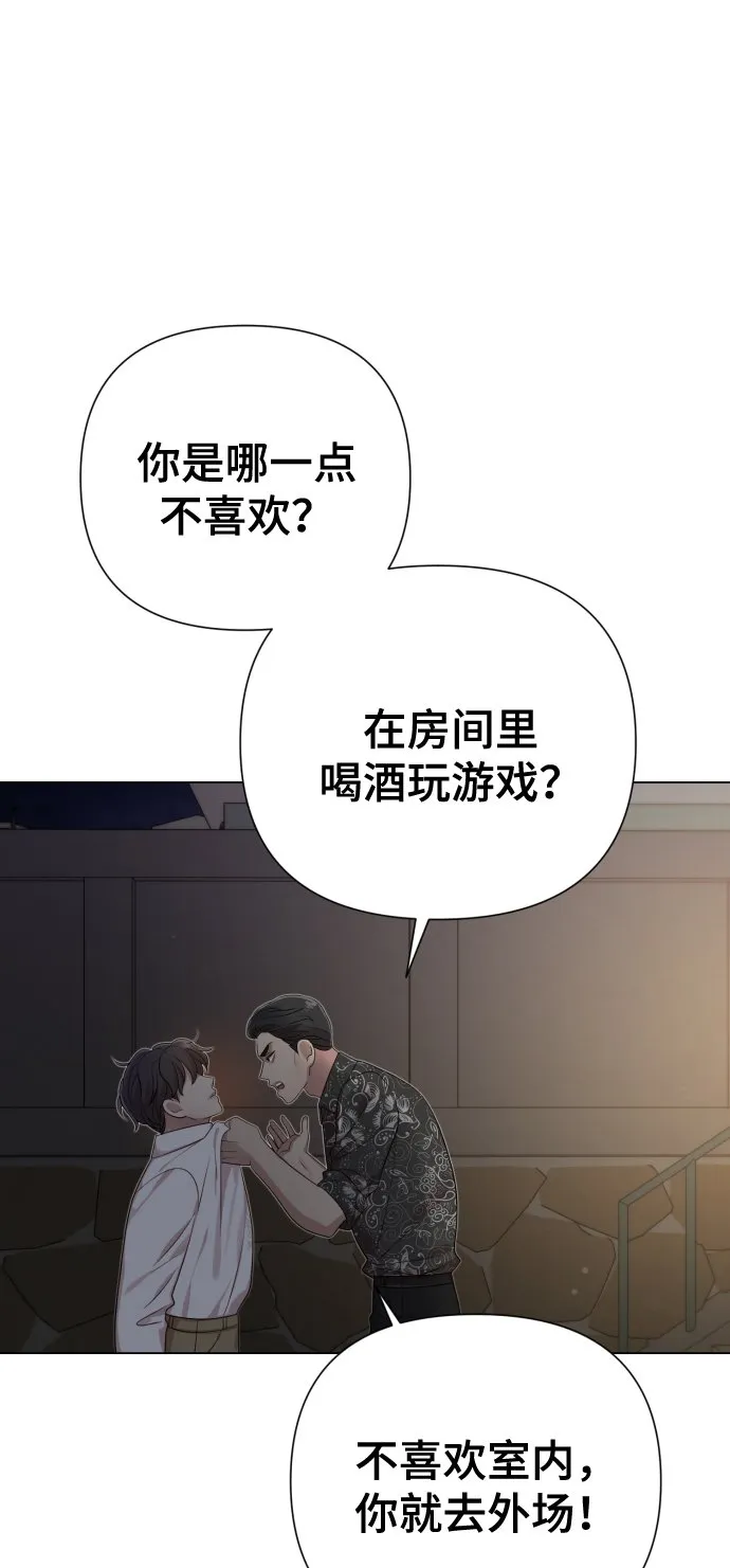 [第18话] 漂亮的家伙 第72页