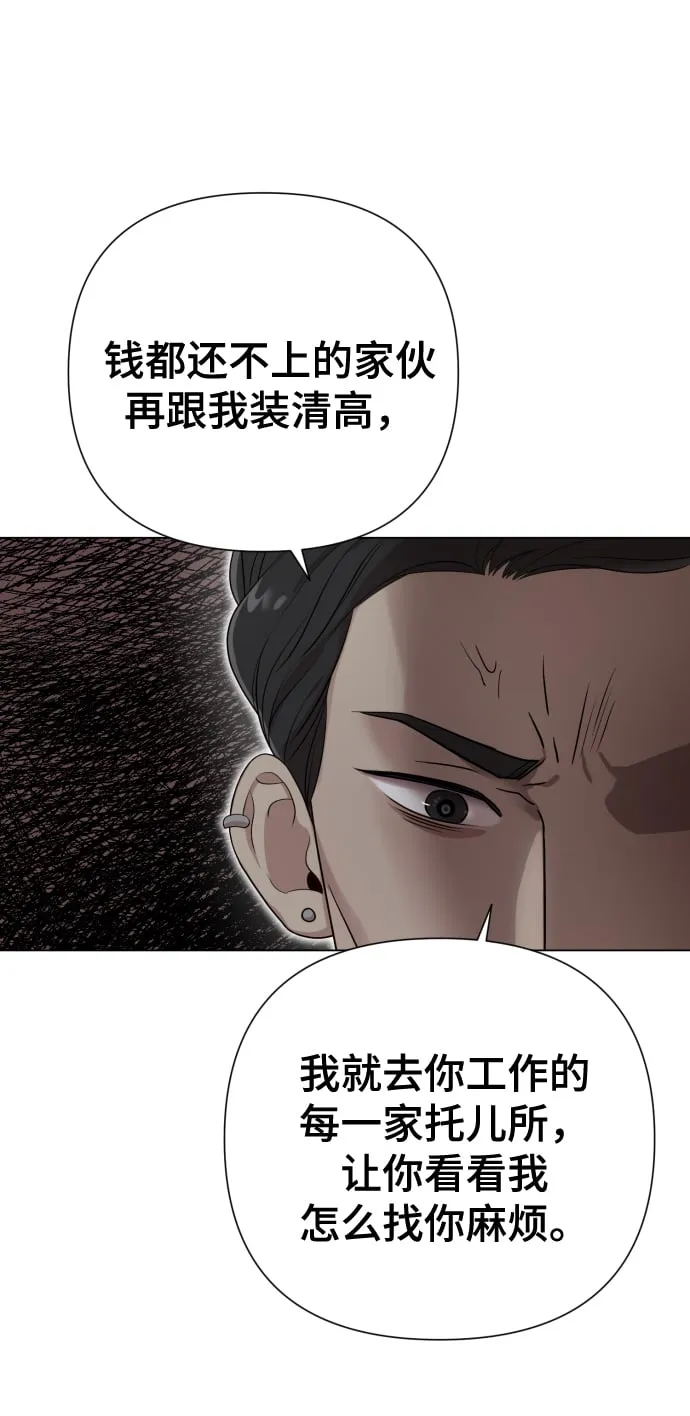 [第18话] 漂亮的家伙 第74页