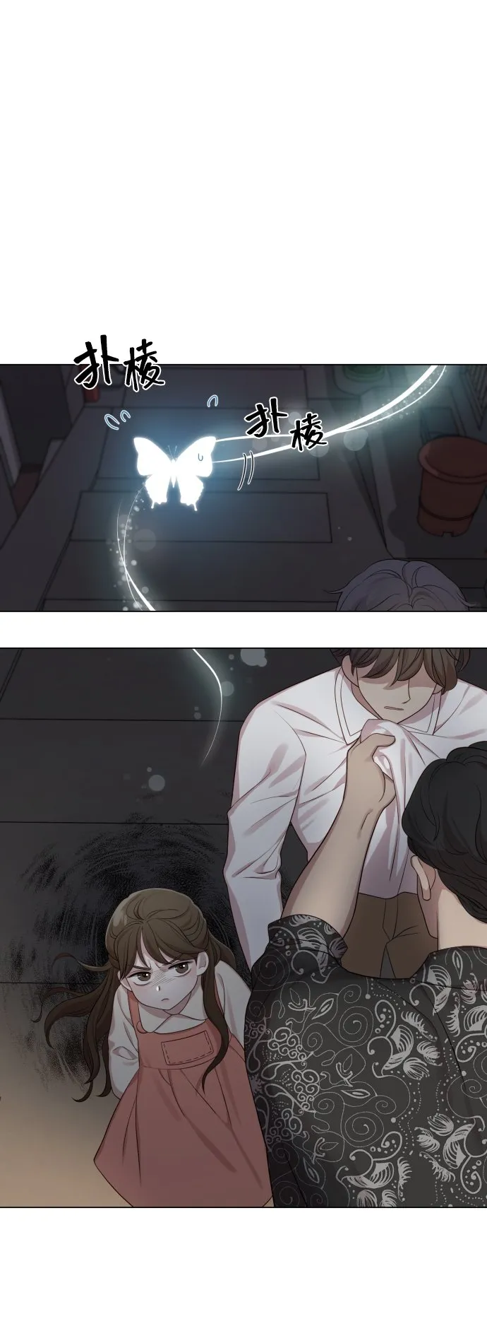 [第18话] 漂亮的家伙 第76页