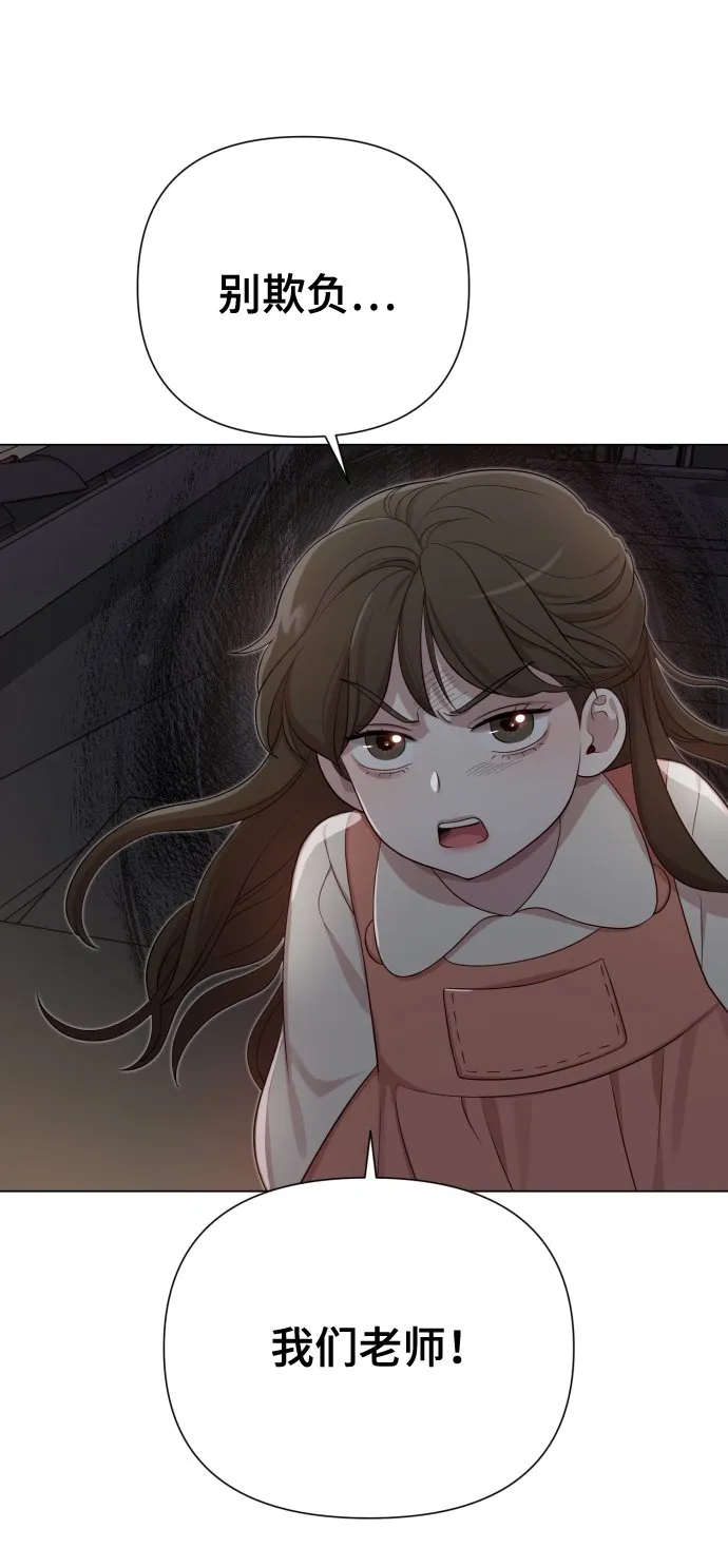 [第18话] 漂亮的家伙 第77页
