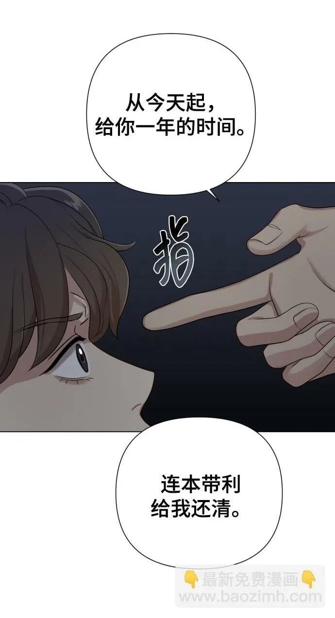 [第19话] 男人的魅力 第2页