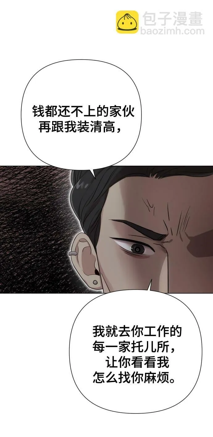 [第19话] 男人的魅力 第3页