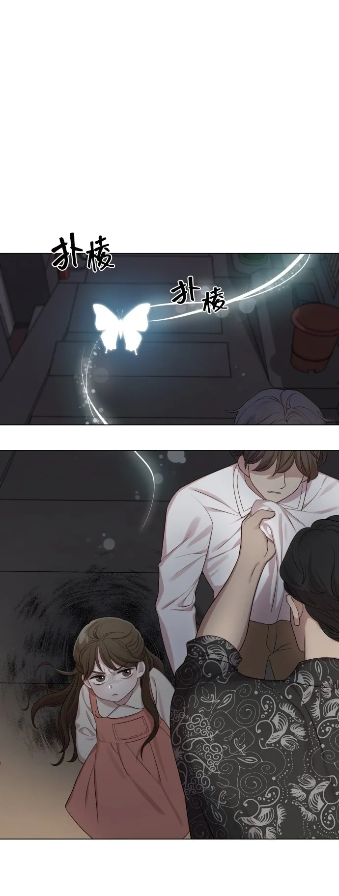 [第19话] 男人的魅力 第5页