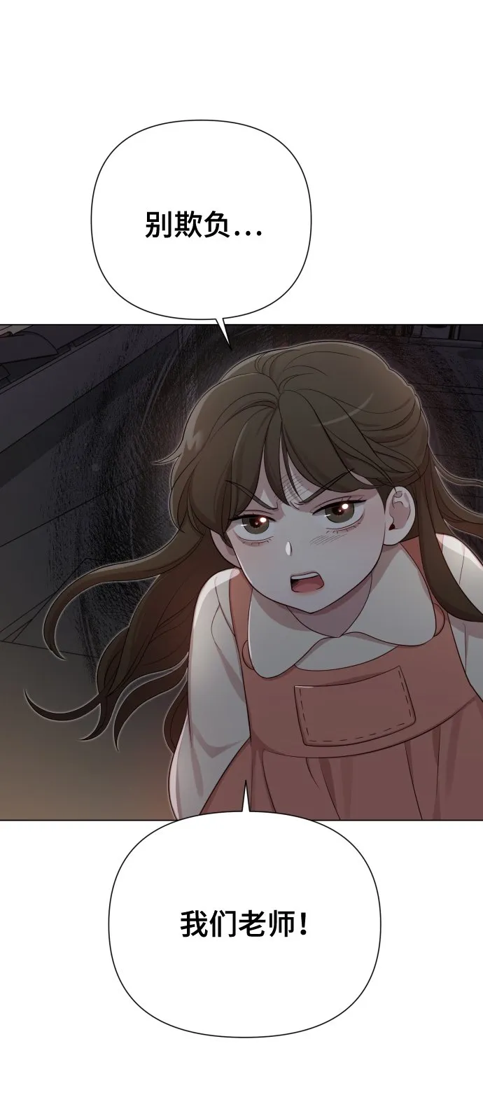 [第19话] 男人的魅力 第6页