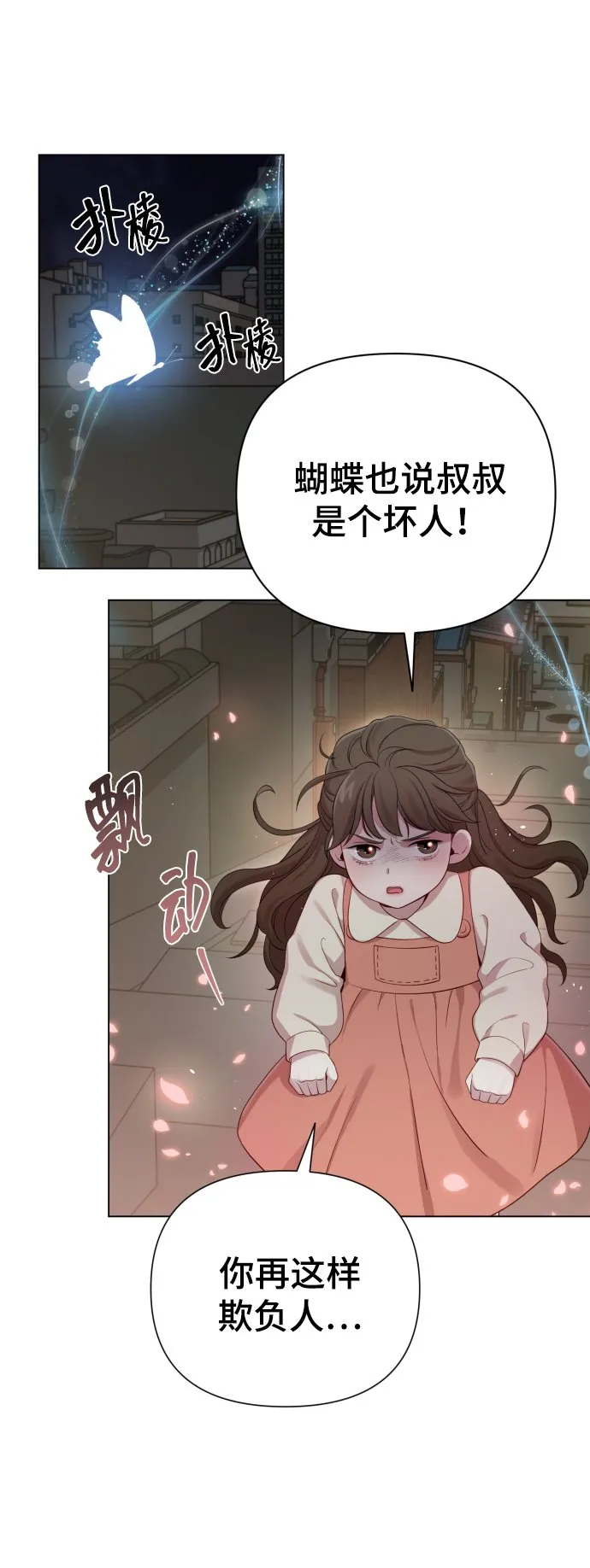 [第19话] 男人的魅力 第9页
