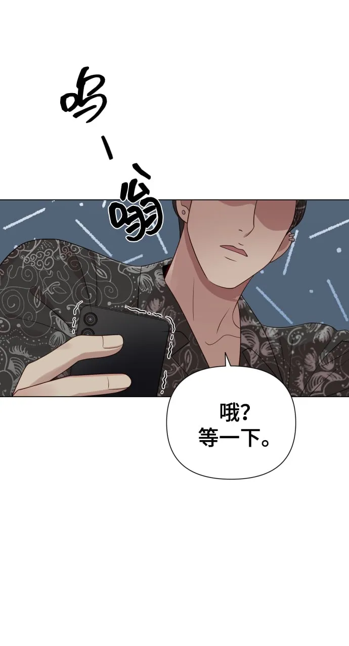 [第19话] 男人的魅力 第10页