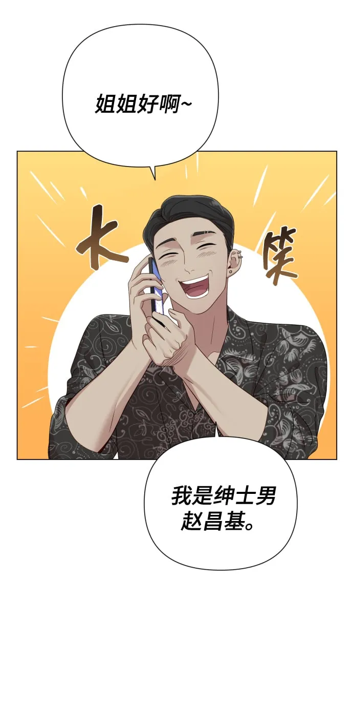 [第19话] 男人的魅力 第11页